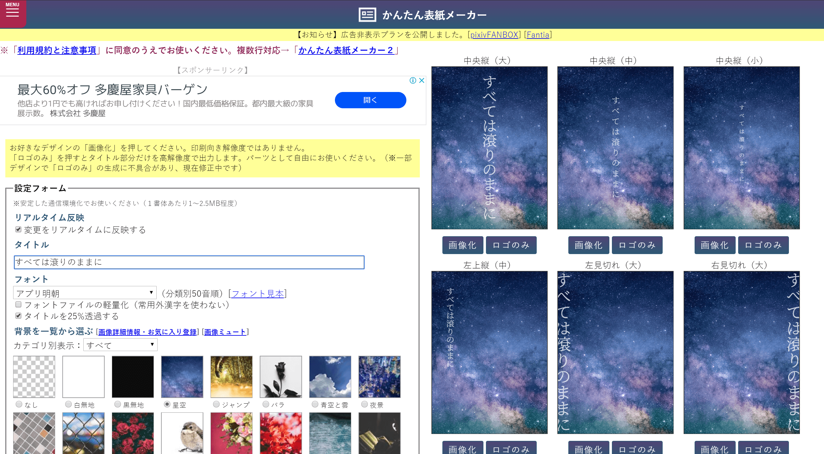 文庫本サイズの同人小説がサクッとつくれる